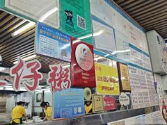 -穗银肠粉店(东川路店)