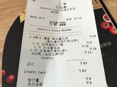 账单-达美乐比萨(凤凰东街店)