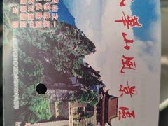 -九华山风景区