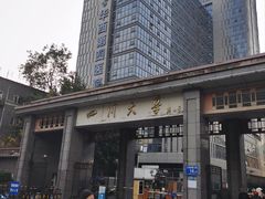 -四川大学(华西校区)
