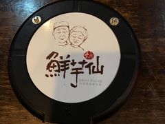 -鲜芋仙(苏州干将店)