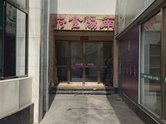 -南阳食府·河南豫菜(南阳驻京办店)