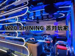 -W20 SHINING Party·K(悦豪和平路店)