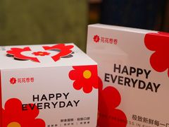 -花花卷卷·鲜食蛋糕(静安久光百货店)