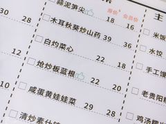 账单-花楸树下(观水路店)