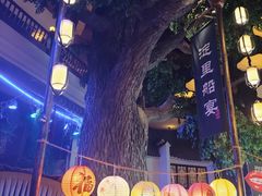 -淀里船宴(卓达店)