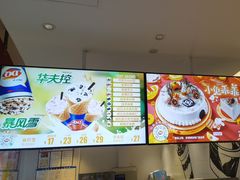 -DQ·蛋糕·冰淇淋(河东万达店)