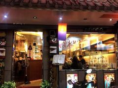 门面-高丽棒韩国烤肉店