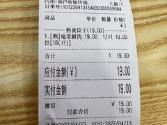 -熊大爷现包饺子(水果湖路店)