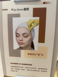 -Wax Brow蜜蜡脱毛美甲美睫眉吧