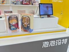 -泡泡玛特POPMART(万达店)