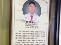 -张钰强中医正骨推拿连锁(华发商都店)