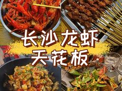 -聚味瞿记·龙虾堂(树木岭店)