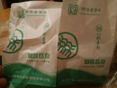 -北京稻香村(马甸店)