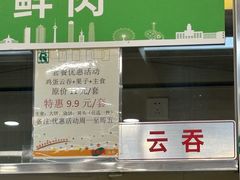 -食为天(贵阳路店)