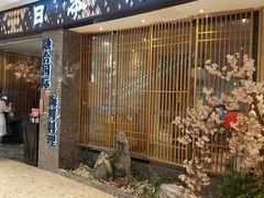 -割烹旭日本料理(龙湖狮山天街店)
