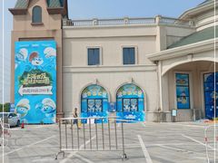 -蓝精灵乐园·世茂精灵之城主题乐园