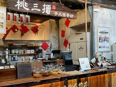 -東茅街茶馆