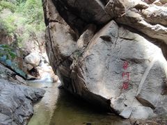 -黑龙潭风景区