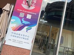 -七浦路服装批发市场
