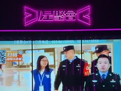 -星聚会KTV(景枫中心店)