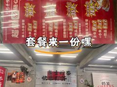 -孖记茶档·热腾茶餐(江南西plus店)