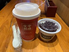 -文宇奶酪店(南锣鼓巷店)