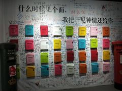 -深圳失恋博物馆再见前任(汇商名苑店)