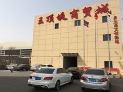 -万隆大胡同商业中心