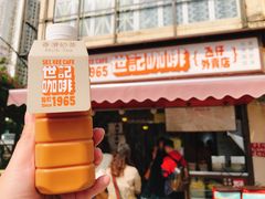 门面-世记咖啡(氹仔外卖店)