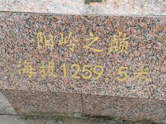 -江西阳明山国家森林公园