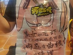 -满盆龙虾烧烤小串(宏伟路第一直营店)