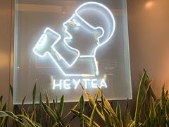 -喜茶(中山利和新地店)