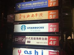 门面-中影国际影城(兰生大厦CINITY LED店)