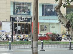 -优客城市奥莱