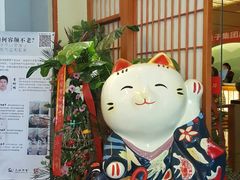 -汤泉良子(金源店)