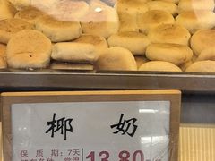 -矮子馅饼(大成路店)