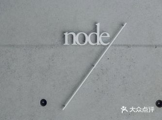 在京都的中心乌丸四条，去年7月开业的node
