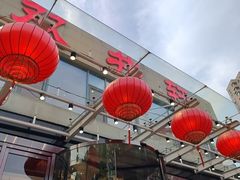 -双井轩(双井店)