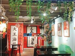 -大王油茶(二厂文创公园店)