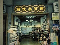 -汕头市小公园