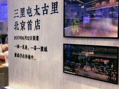 -喜茶(北京三里屯太古里店)
