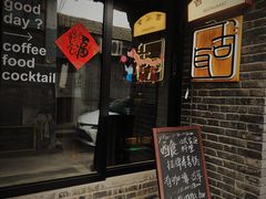 -古耳咖啡(北锣店)