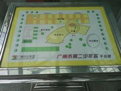 -广州市第二少年宫