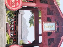 -大慈岩风景区
