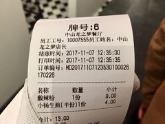 账单-小杨生煎(龙之梦购物中心店)