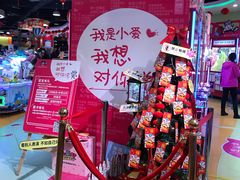 -爱玩嘉年华(龙湖源著天街店)