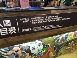 点击看大图 -卡通尼·Safari非洲探索乐园·生日会(金桥国际商业广场店)