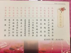 -福鼎轩海鲜大酒楼(皇轩酒店)