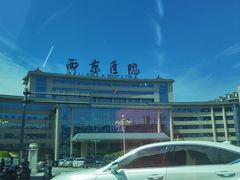 -西京医院